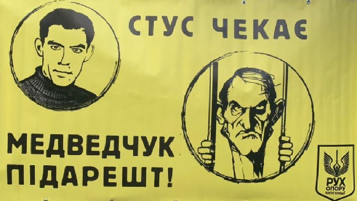 Медведчук проти Кіпіані: суд заборонив розповсюдження книги про Стуса